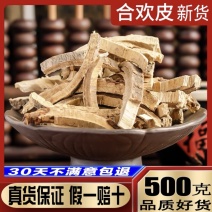 合欢皮中药材新贷无硫正合欢皮500g