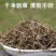 白花蛇舌草中药材新贷无硫正品花蛇500g包邮