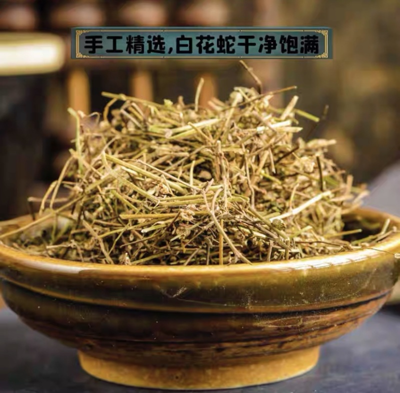 白花蛇舌草中药材新贷无硫正品花蛇500g包邮