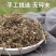 白花蛇舌草中药材新贷无硫正品花蛇500g包邮