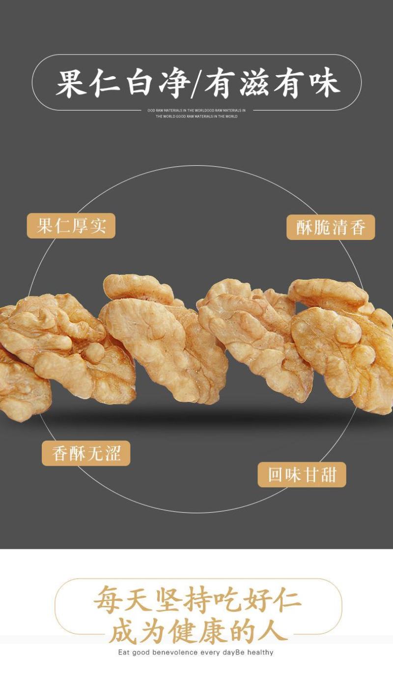 【一件代发】原味生核桃仁去皮散装休闲零食产地直发超值包邮