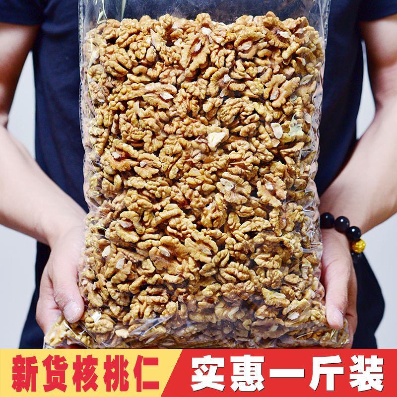 【一件代发】原味生核桃仁去皮散装休闲零食产地直发超值包邮