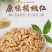 【一件代发】原味生核桃仁去皮散装休闲零食产地直发超值包邮