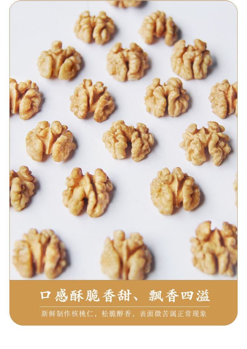 【一件代发】原味生核桃仁去皮散装休闲零食产地直发超值包邮