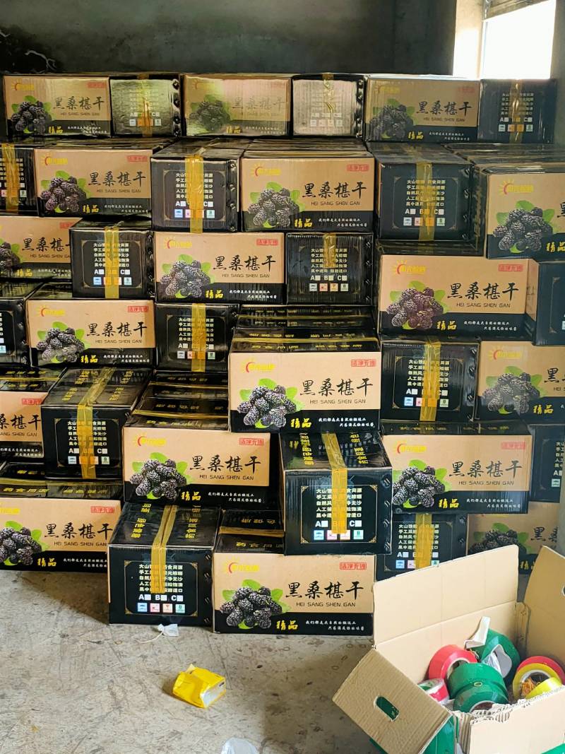 干桑葚批发零售代理，，新鲜果。出售