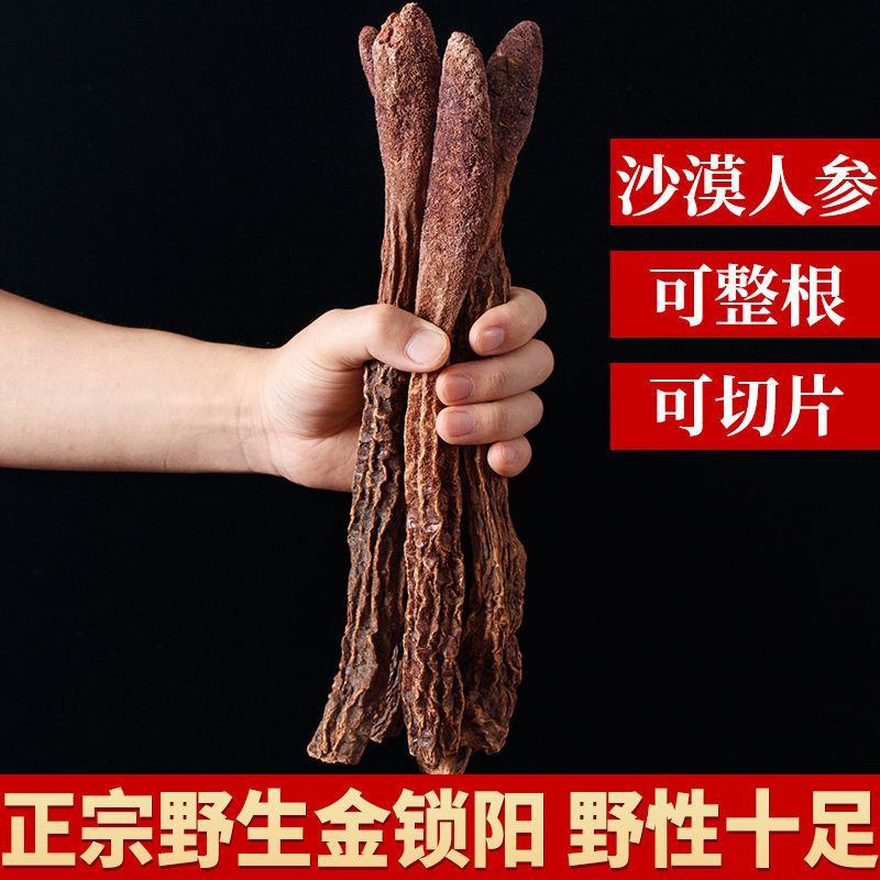 锁阳沙漠人参产地内蒙古自治区代抓各种药方