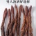 锁阳沙漠人参产地内蒙古自治区代抓各种药方