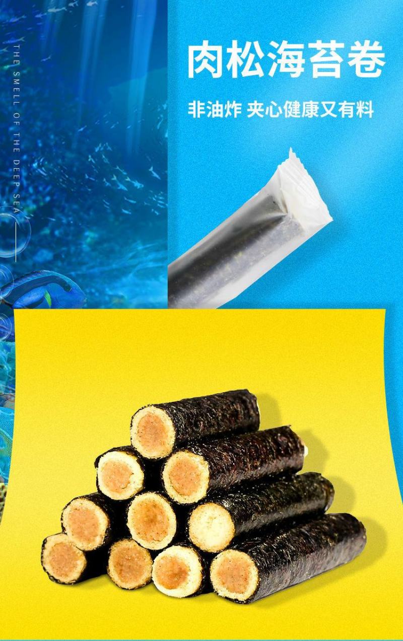 网红海苔蛋卷蛋黄肉松夹心脆女士儿儿童童孕妇休闲网红零食
