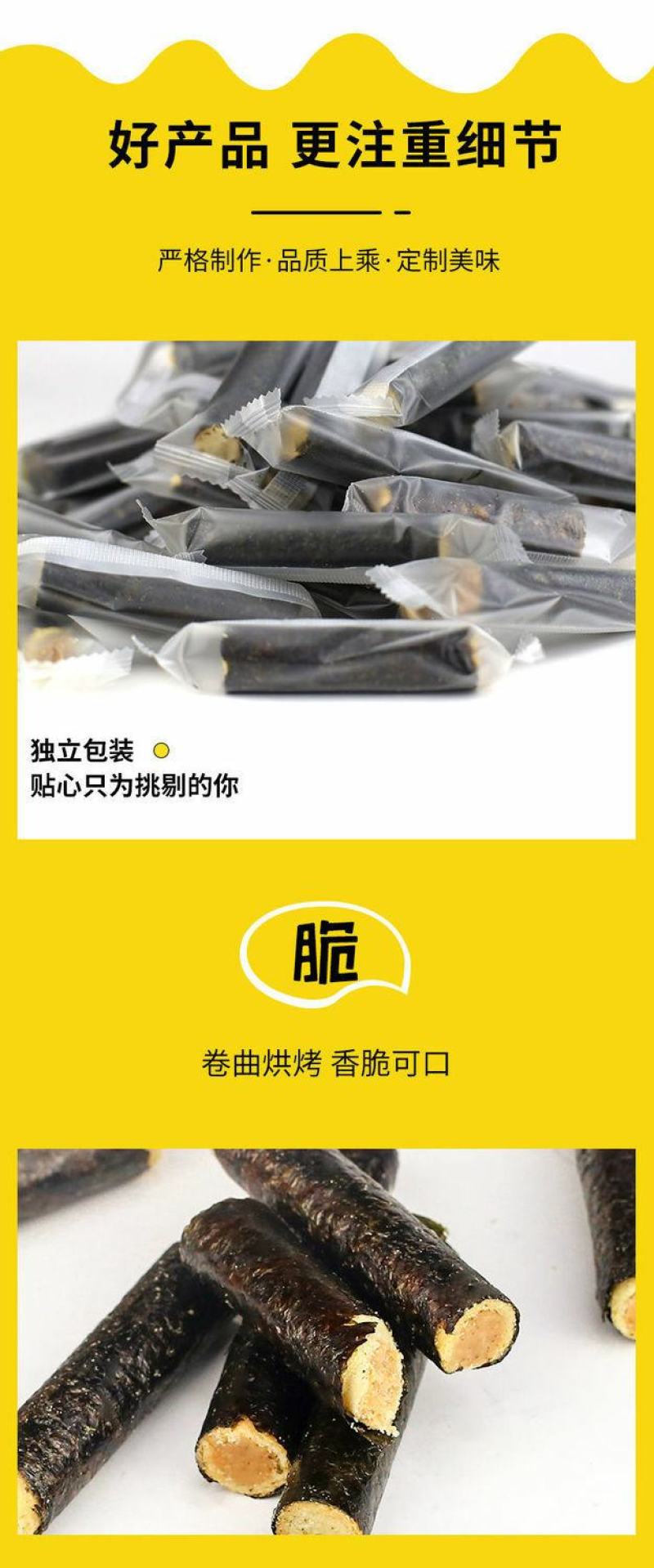 网红海苔蛋卷蛋黄肉松夹心脆女士儿儿童童孕妇休闲网红零食