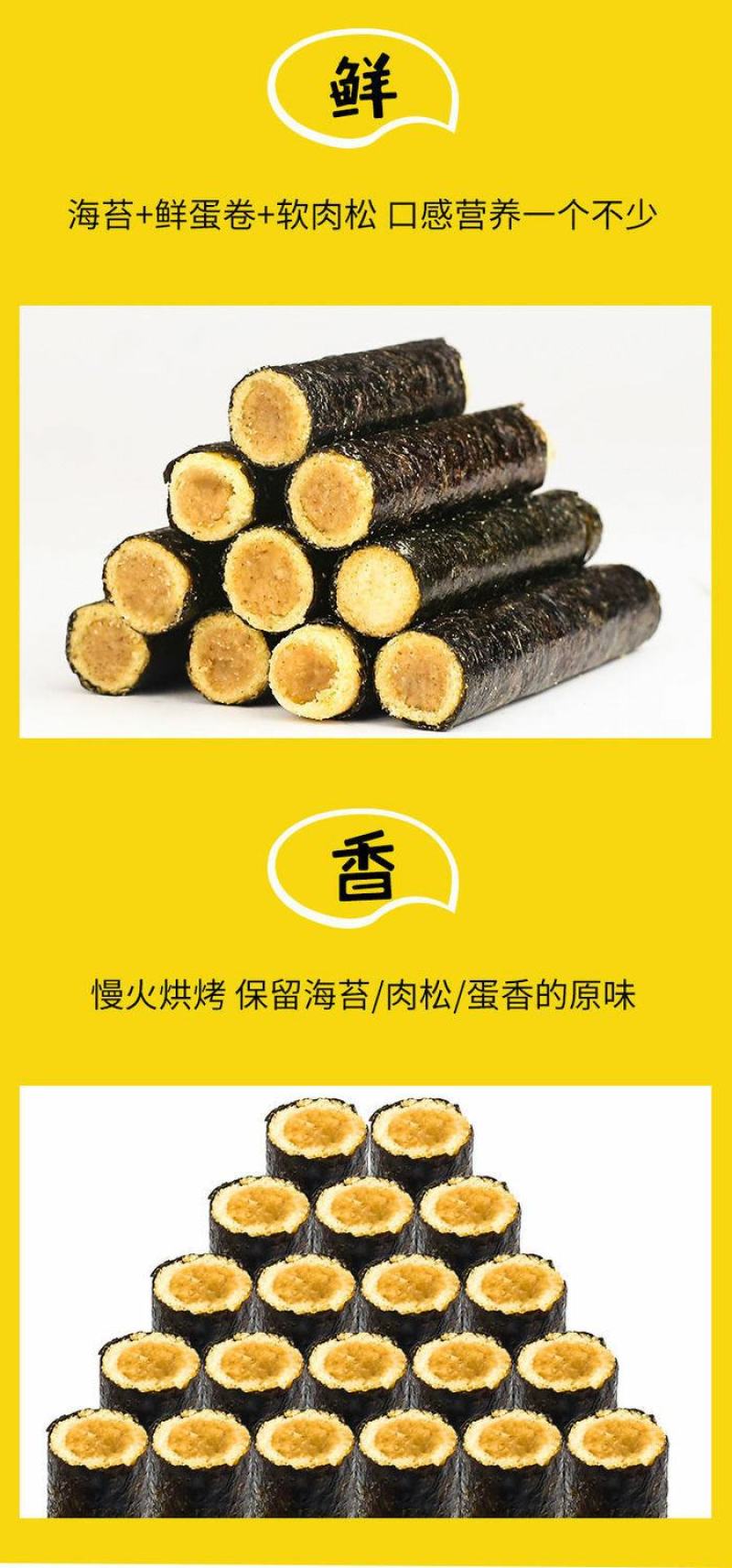 网红海苔蛋卷蛋黄肉松夹心脆女士儿儿童童孕妇休闲网红零食