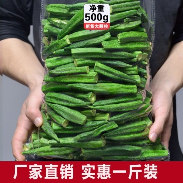 【一件代发】秋葵干即食蔬菜脆散装袋装纯脱水脆片即食零食
