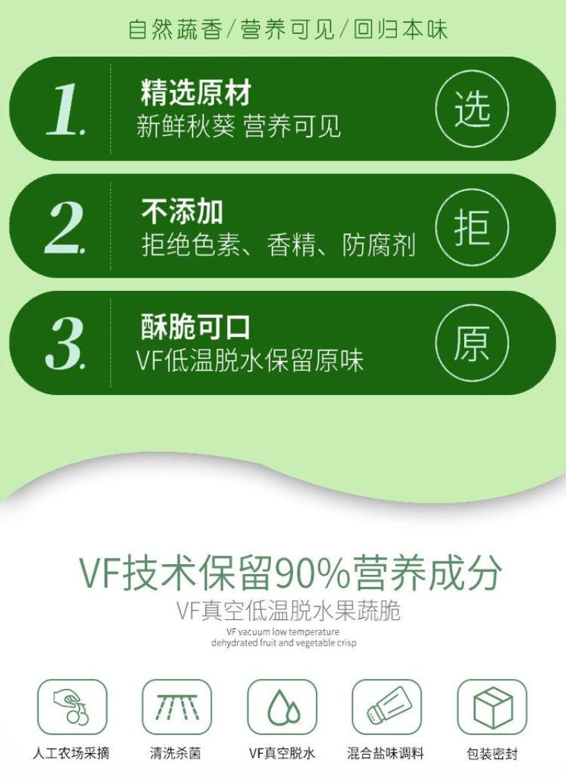 【一件代发】秋葵干即食蔬菜脆散装袋装纯脱水脆片即食零食