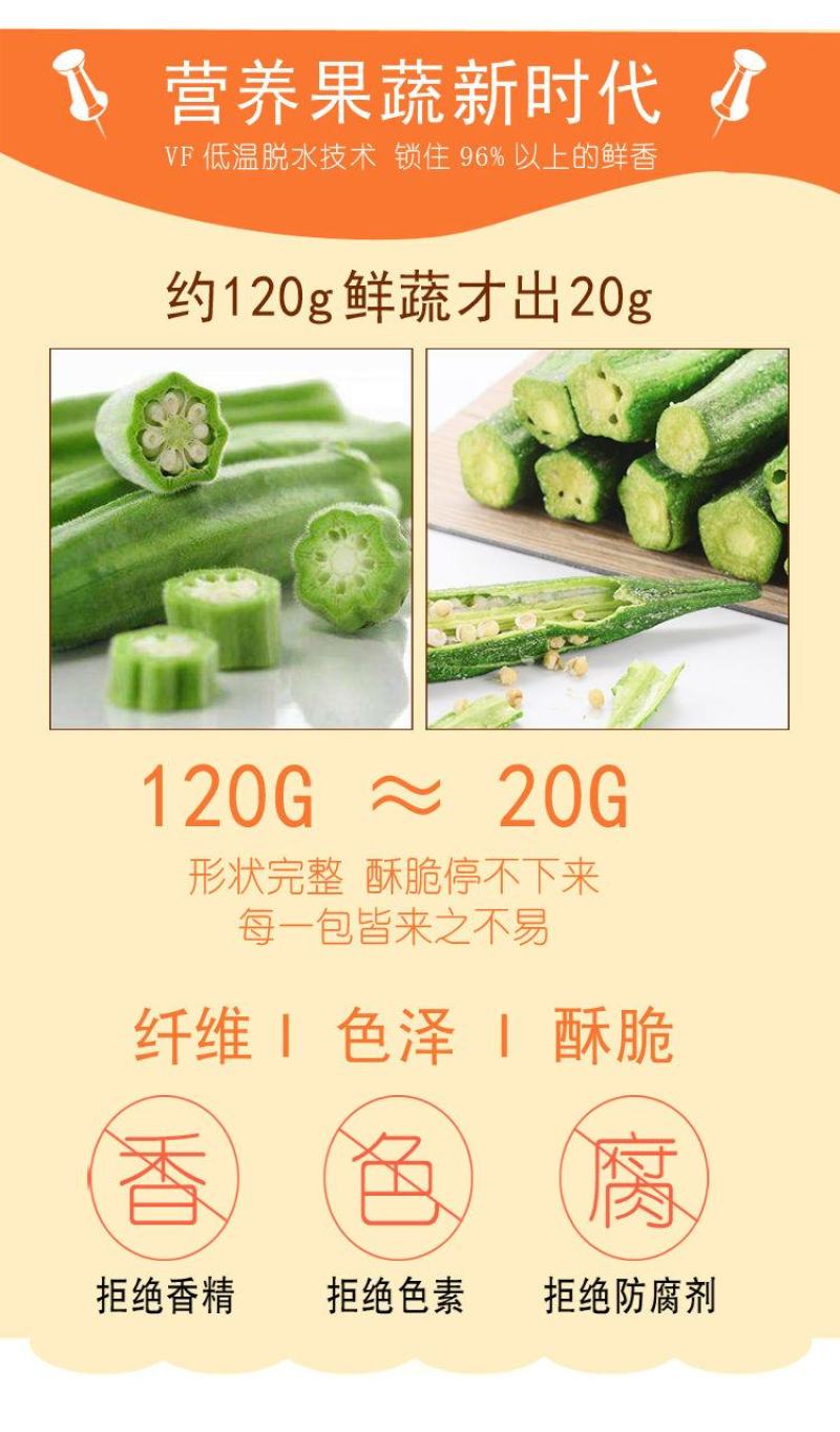 【一件代发】秋葵干即食蔬菜脆散装袋装纯脱水脆片即食零食