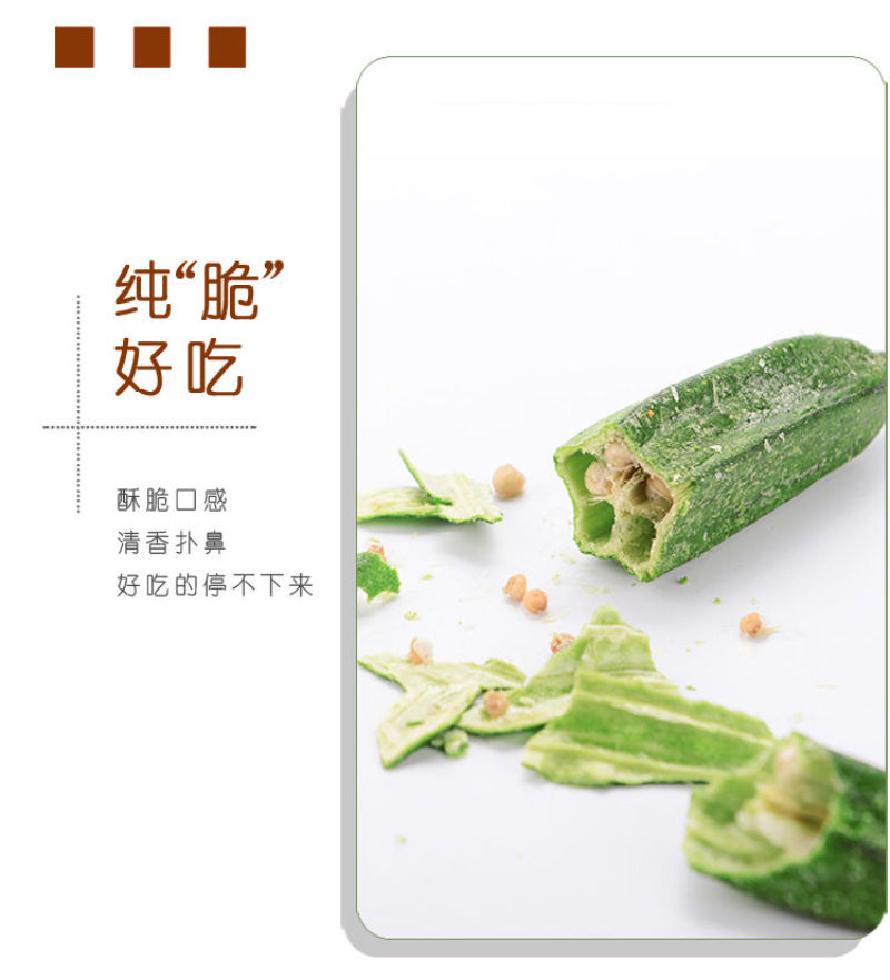 【一件代发】秋葵干即食蔬菜脆散装袋装纯脱水脆片即食零食