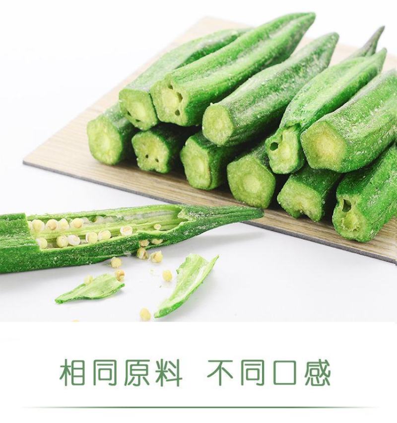 【一件代发】秋葵干即食蔬菜脆散装袋装纯脱水脆片即食零食