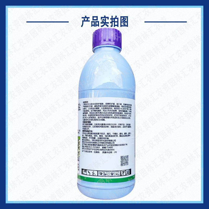 诺普信虎锄41%草甘膦异丙胺盐杂草除草剂荒地除草果园茶园
