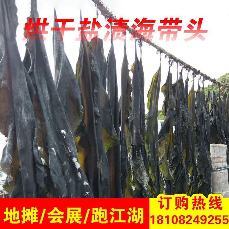海带丝盐渍海带头干海带头干海带皮地摊批发
