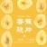 【一件代发】香蕉干酥脆片水果干香蕉片芭蕉干烘烤干休闲零食