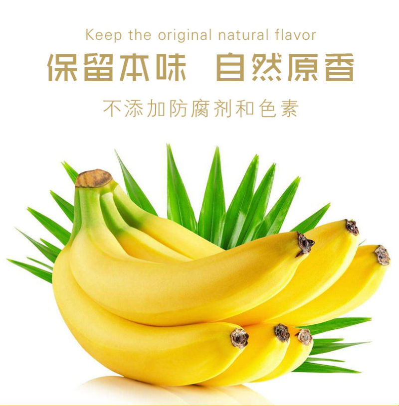 【一件代发】香蕉干酥脆片水果干香蕉片芭蕉干烘烤干休闲零食