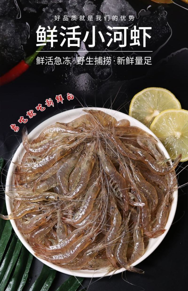小河虾小米虾罗氏藻虾重庆四川可客车发货