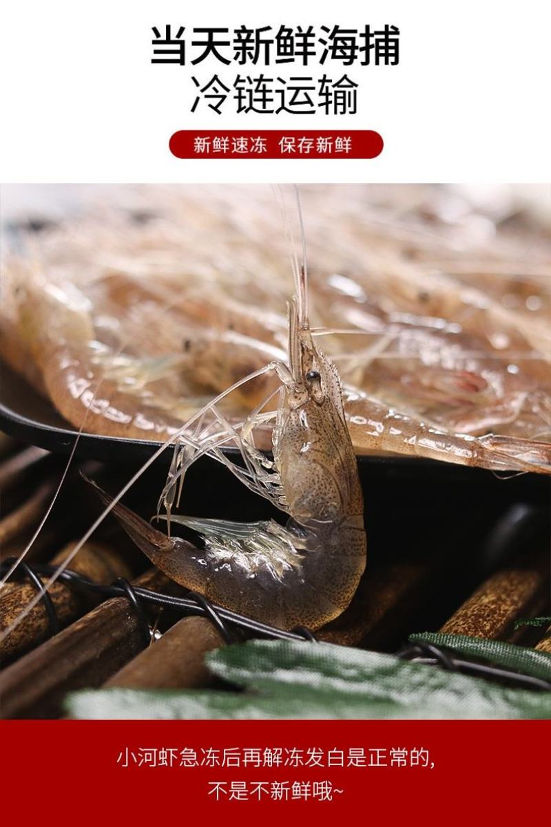 小河虾小米虾罗氏藻虾重庆四川可客车发货