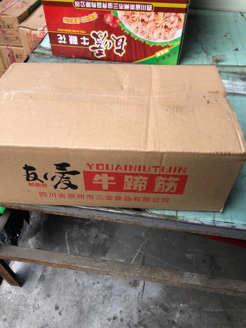 熟蹄筋新鲜生冷冻鲜牛筋熟四川火锅食材菜品整件批发烧烤干锅
