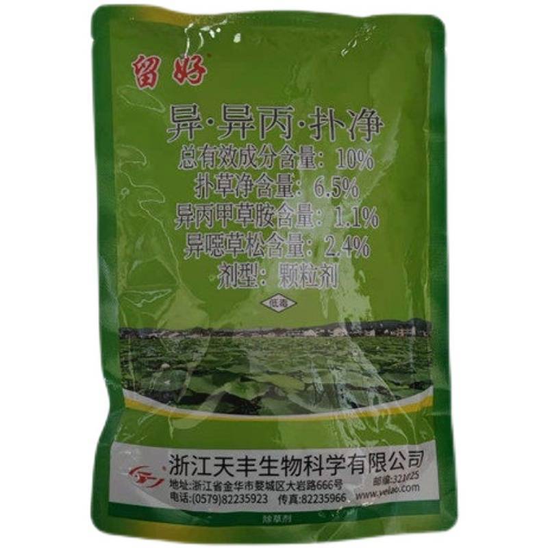 留好莲田除草剂苗后扑草净莲藕田阔叶杂草浮萍青苔水绵农药