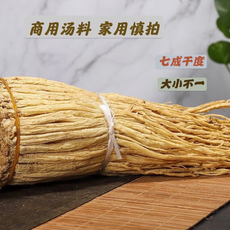 白条党参把子-甘肃白条党参把子-商用配料汤料-水洗风干货