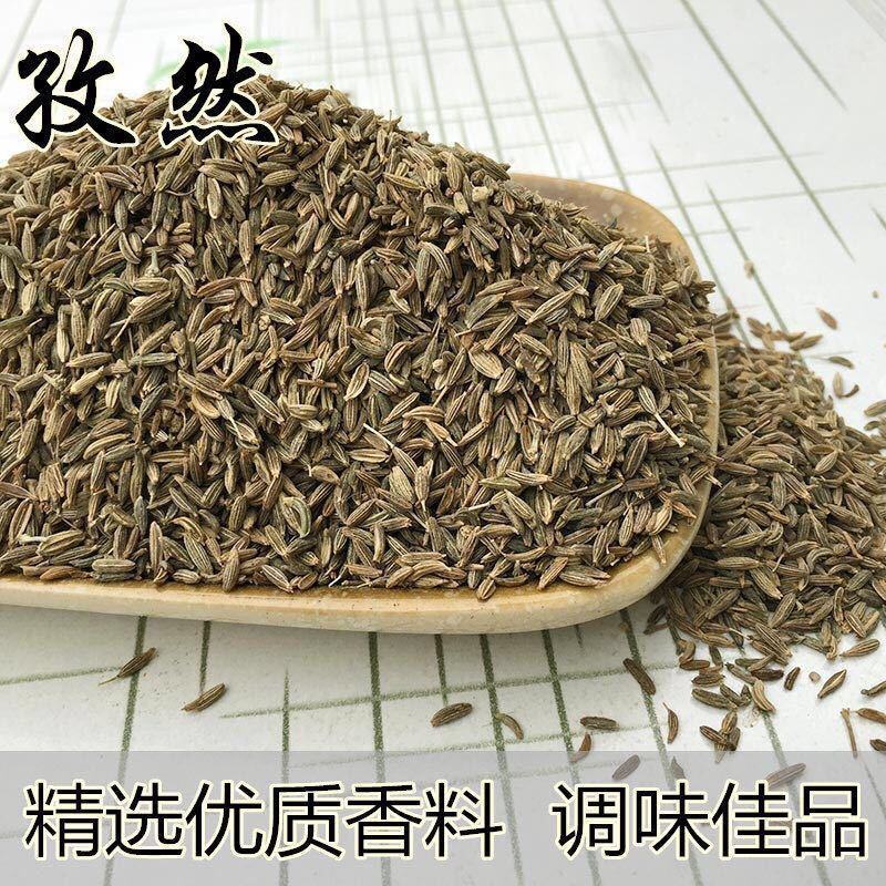 孜然新疆孜然产地直发货好量大对外抓中药方