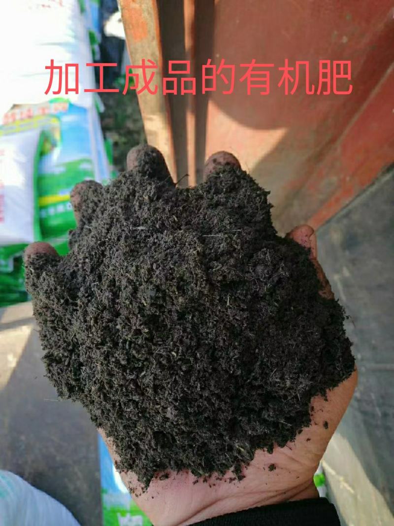 发酵，粉碎的有机肥，散装直接可以用洒肥机！
