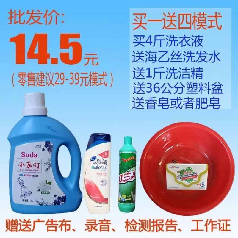 汰清洗衣粉，厂家直销套餐模式，地摊展会集市热卖