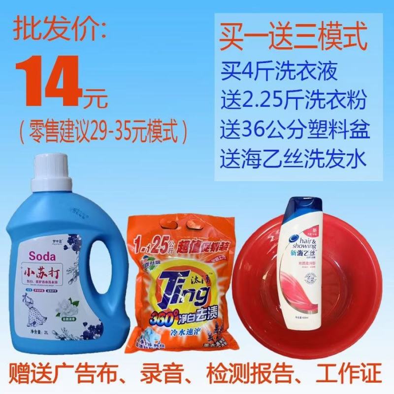 汰清洗衣粉，厂家直销套餐模式，地摊展会集市热卖
