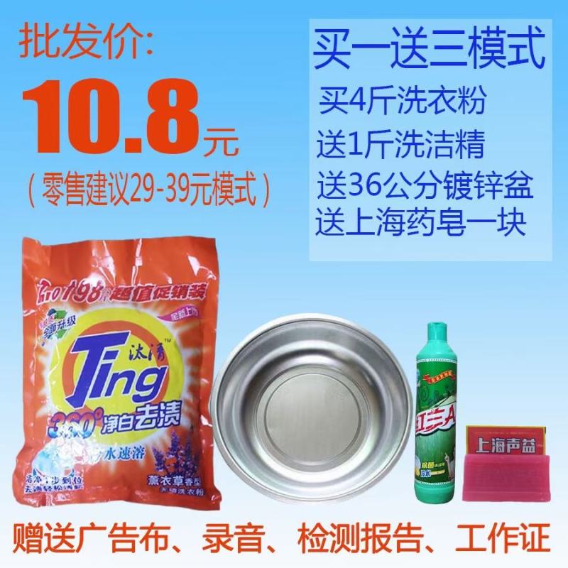 汰清洗衣粉，厂家直销套餐模式，地摊展会集市热卖