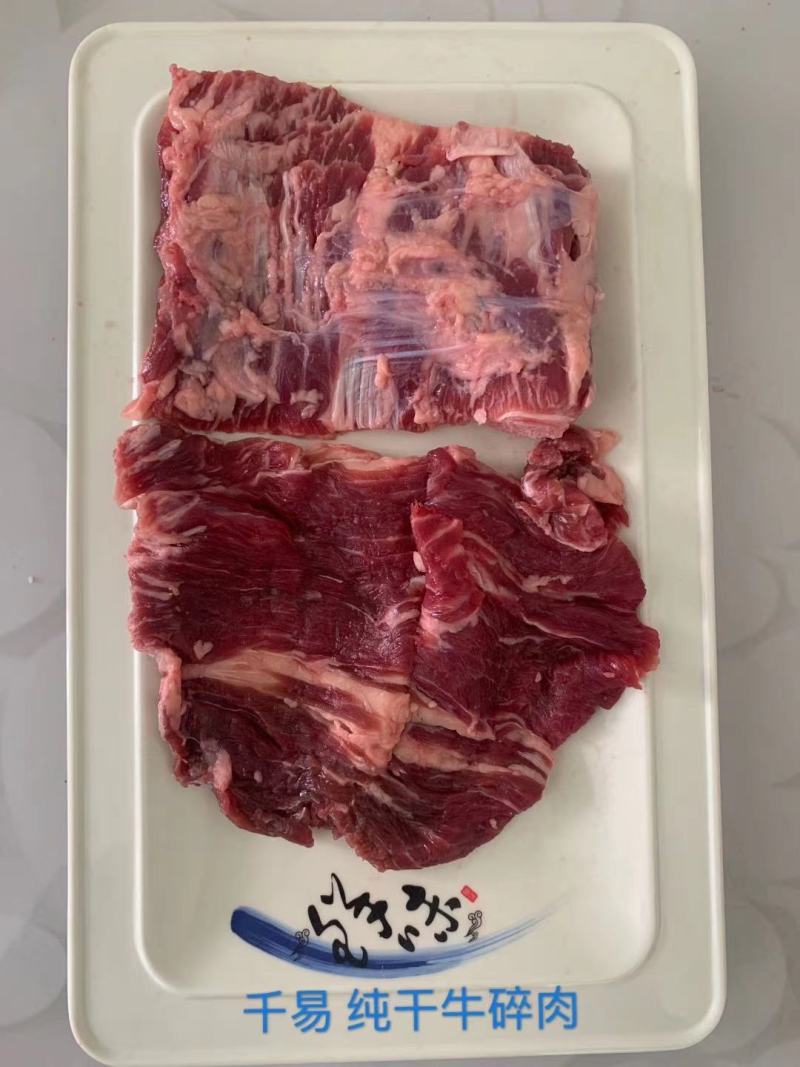 纯干牛碎肉！支持样品发货！手续齐全！顾客至上！服务至上！