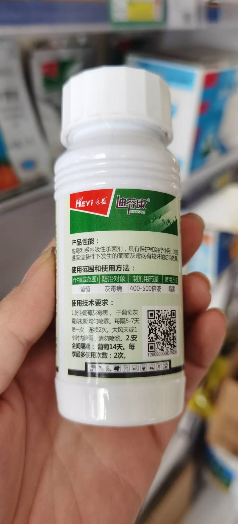 江西禾益20%腐霉利草莓葡萄灰霉病菌核病腐烂农药杀菌剂