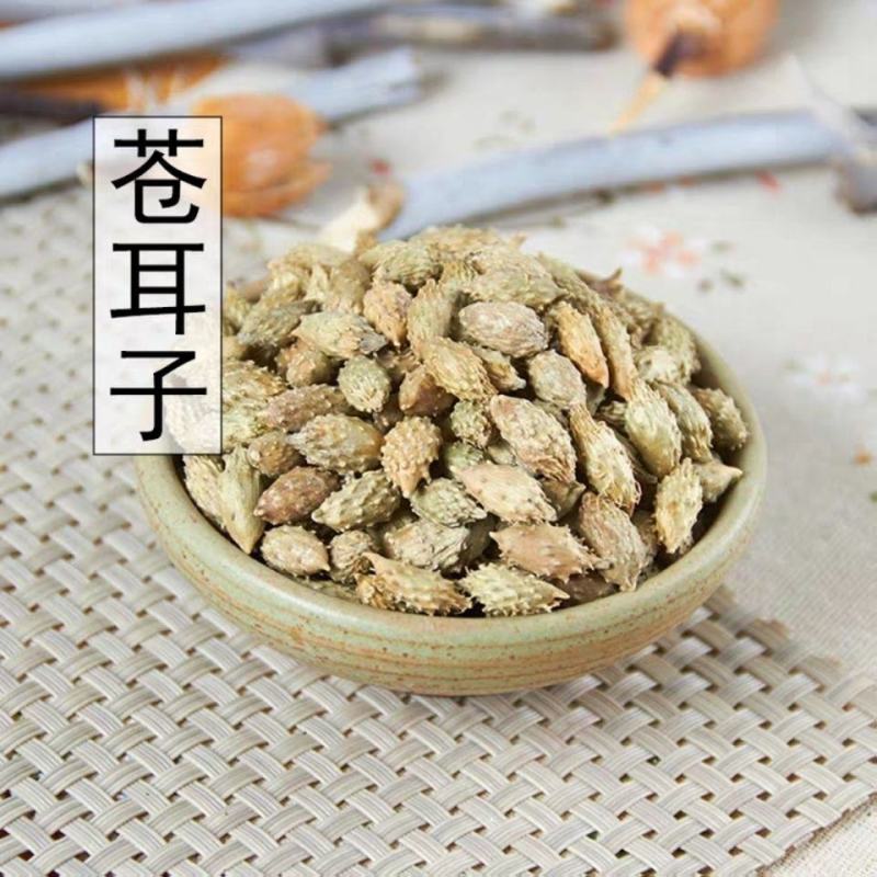 苍耳子黄绿色新货产地直发货好批发零售