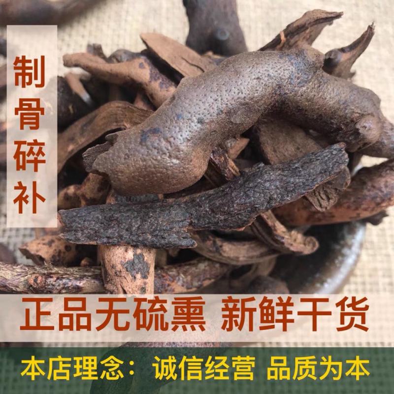 骨碎补毛姜烫骨碎补产地直发代抓各种药方