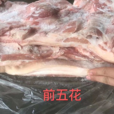 冻前五花，大块，重庆免费送货