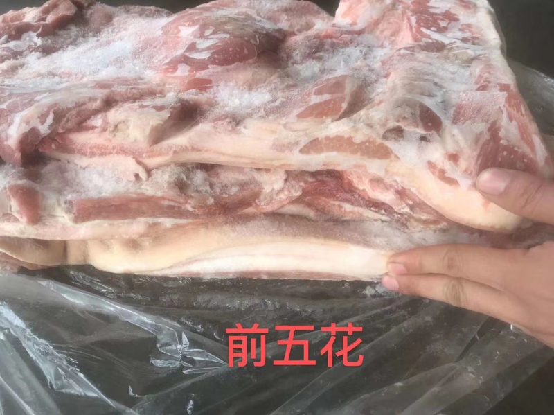 冻前五花，大块，重庆免费送货