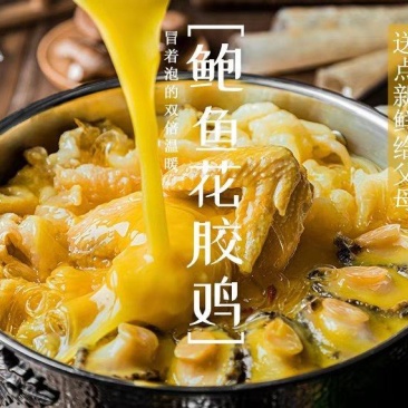 鲍鱼花胶鸡礼盒1500克一盒，一件代发，顺丰包邮