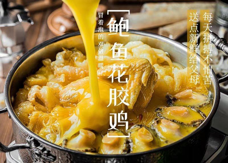 鲍鱼花胶鸡礼盒1500克一盒，一件代发，顺丰包邮