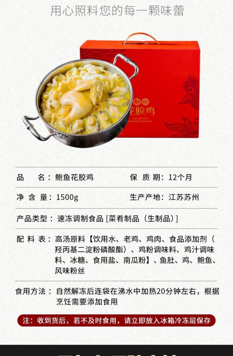鲍鱼花胶鸡礼盒1500克一盒，一件代发，顺丰包邮