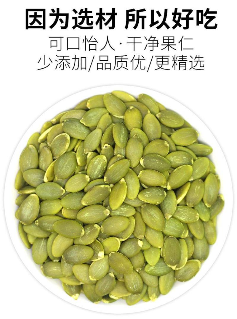 【一件代发】南瓜子新货罐装内蒙古特产生熟南瓜子仁原味去壳