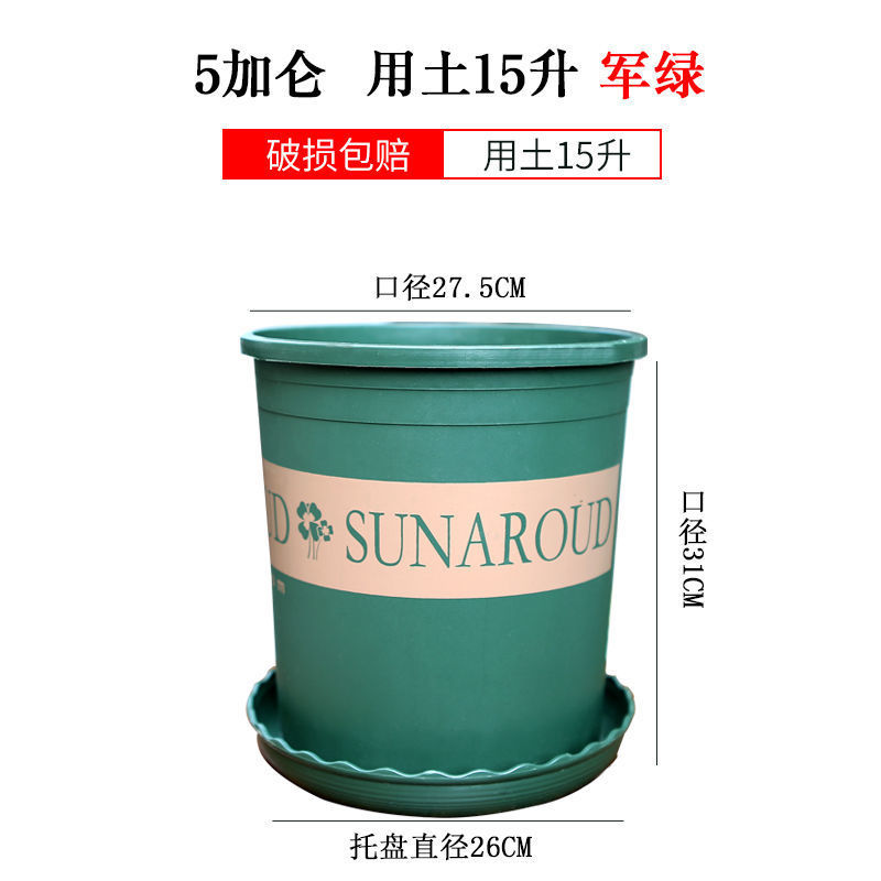 特价清仓加厚加仑盆塑料花盆种菜盆仿陶瓷树脂特大号吊兰月季