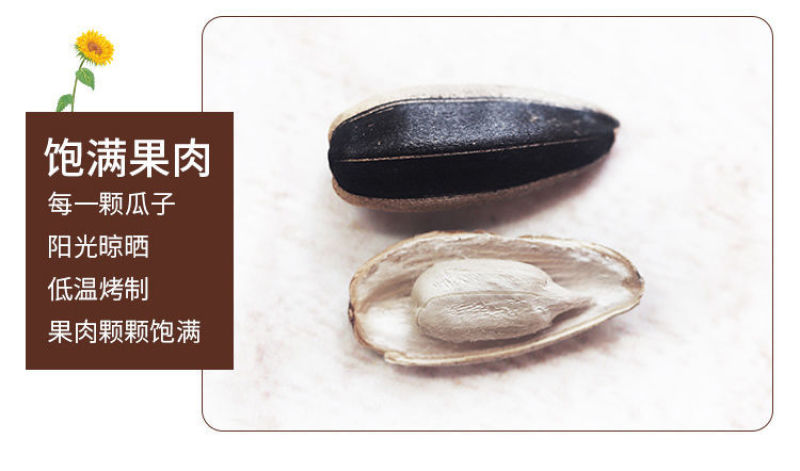 【一件代发】内蒙古生瓜子新货新鲜葵花籽原味瓜子颗粒熟瓜子