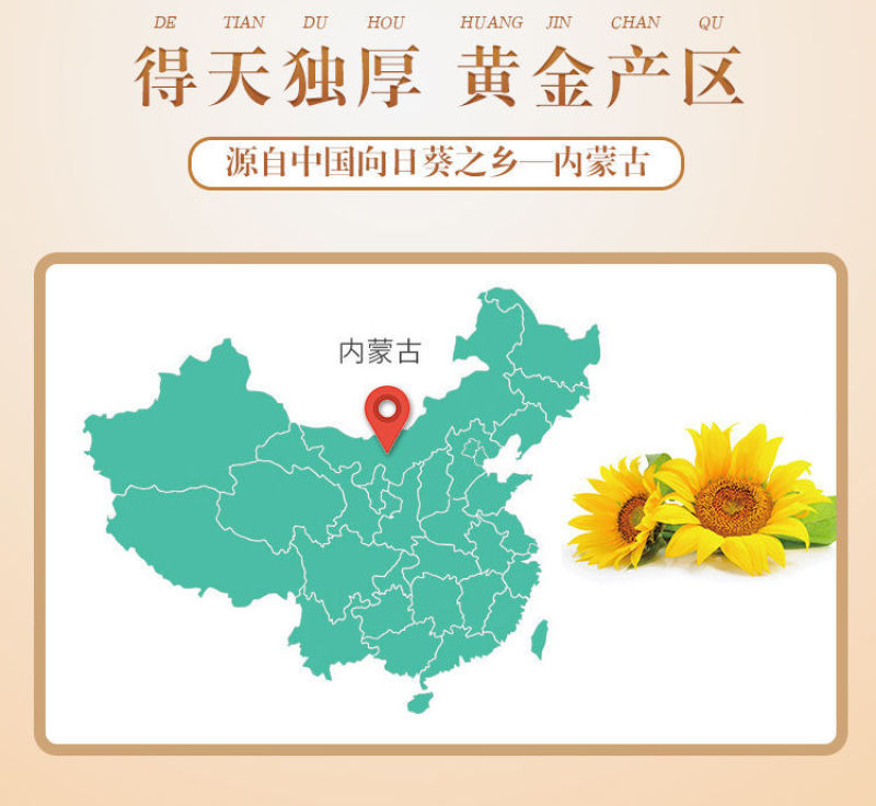 【一件代发】内蒙古生瓜子新货新鲜葵花籽原味瓜子颗粒熟瓜子