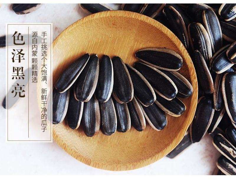 【一件代发】内蒙古生瓜子新货新鲜葵花籽原味瓜子颗粒熟瓜子