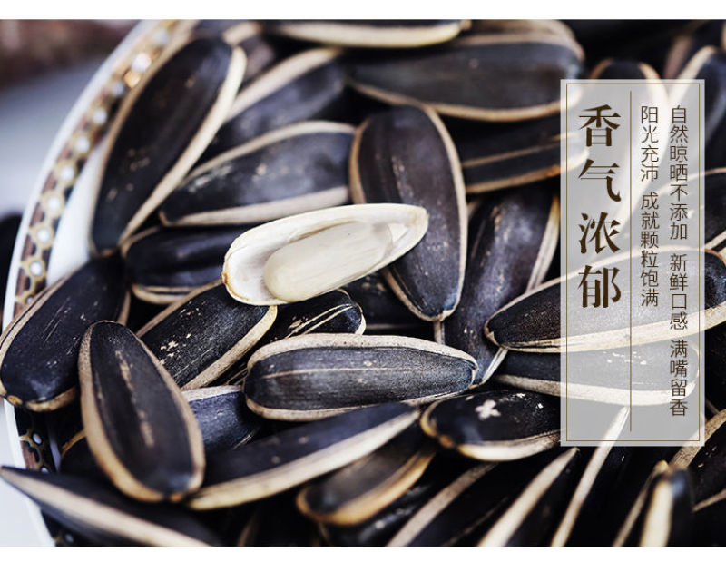 【一件代发】内蒙古生瓜子新货新鲜葵花籽原味瓜子颗粒熟瓜子