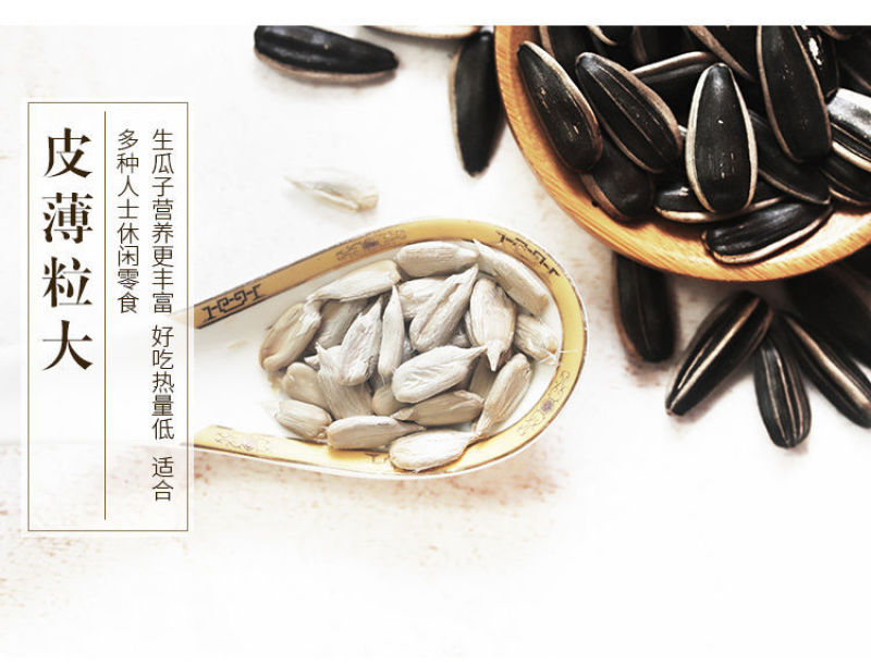 【一件代发】内蒙古生瓜子新货新鲜葵花籽原味瓜子颗粒熟瓜子