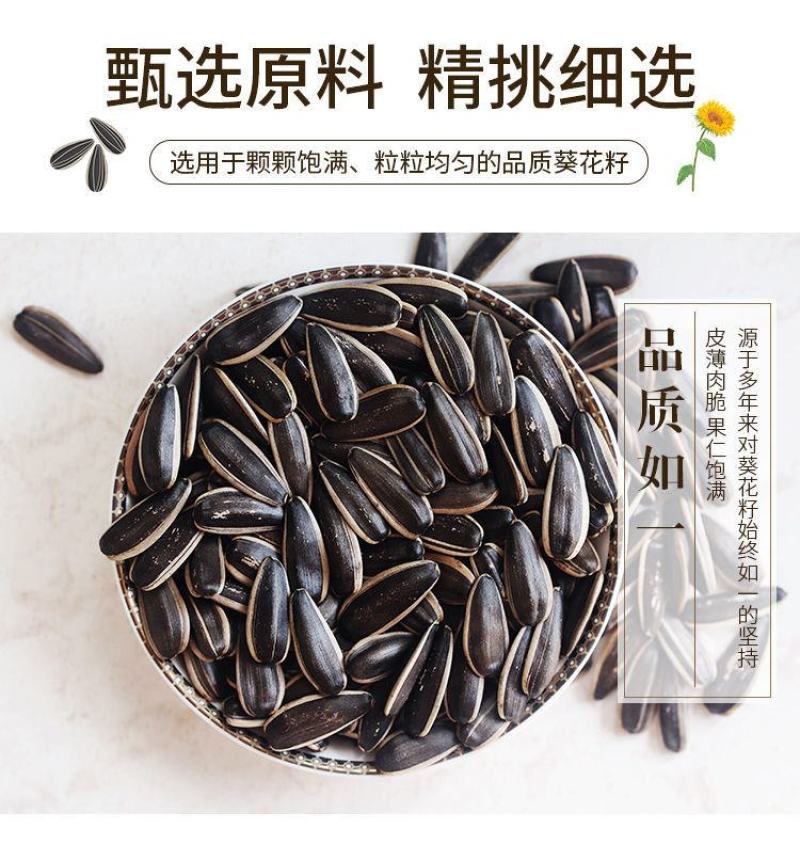 【一件代发】内蒙古生瓜子新货新鲜葵花籽原味瓜子颗粒熟瓜子